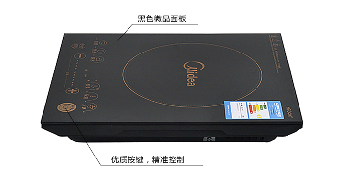 出售全新觸屏智能黑晶電磁爐原裝正品保修1年