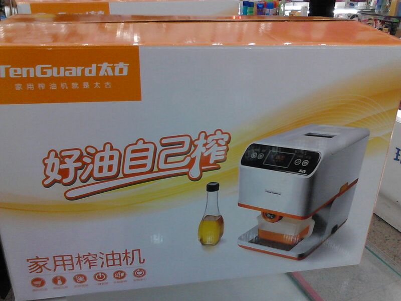 武安太古家用榨油機專賣