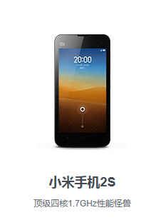 出售小米2s 手機(jī)一部