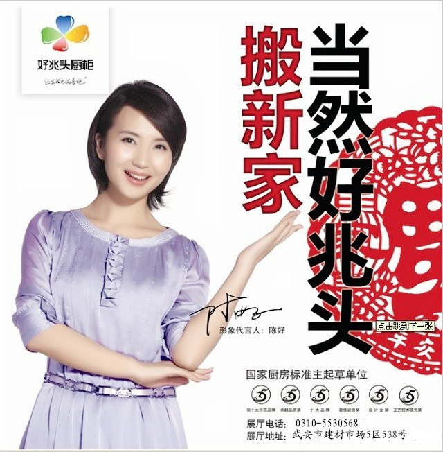 好兆頭櫥柜品質(zhì)中國行