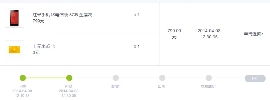 紅米1s電信8g版 850元轉(zhuǎn)手