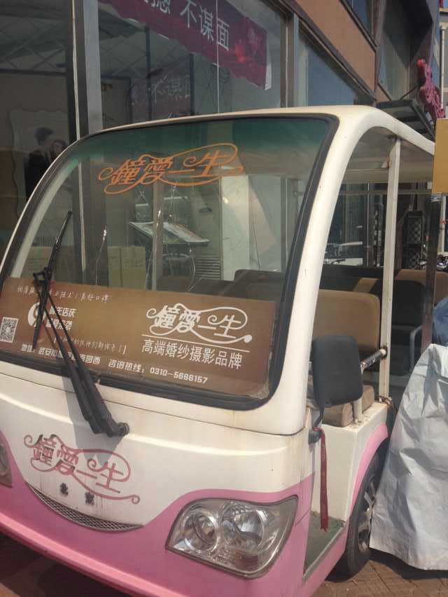 出售二手電車