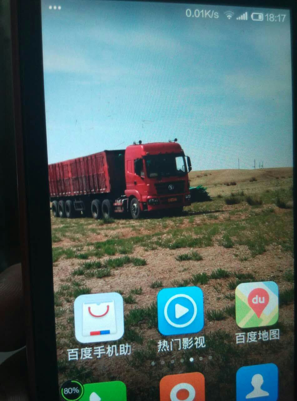 出售半掛