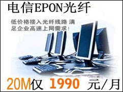 安裝寬帶多少錢* 安裝寬帶哪家好*電信寬帶優(yōu)惠套餐