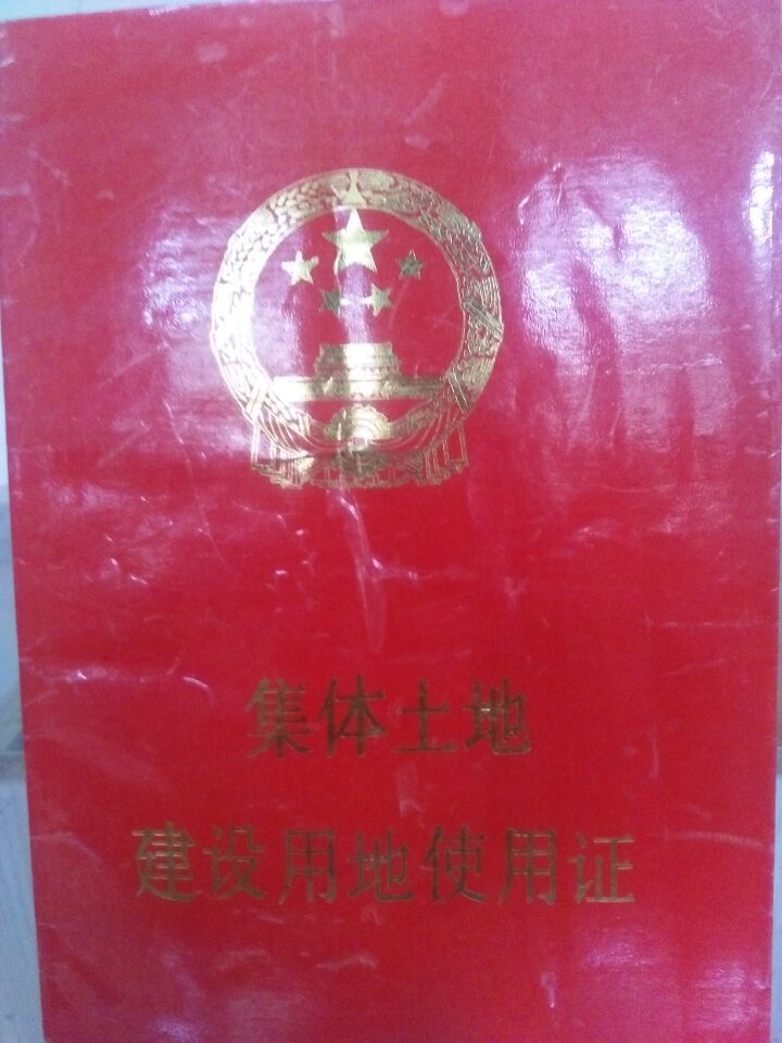出售兩處地基