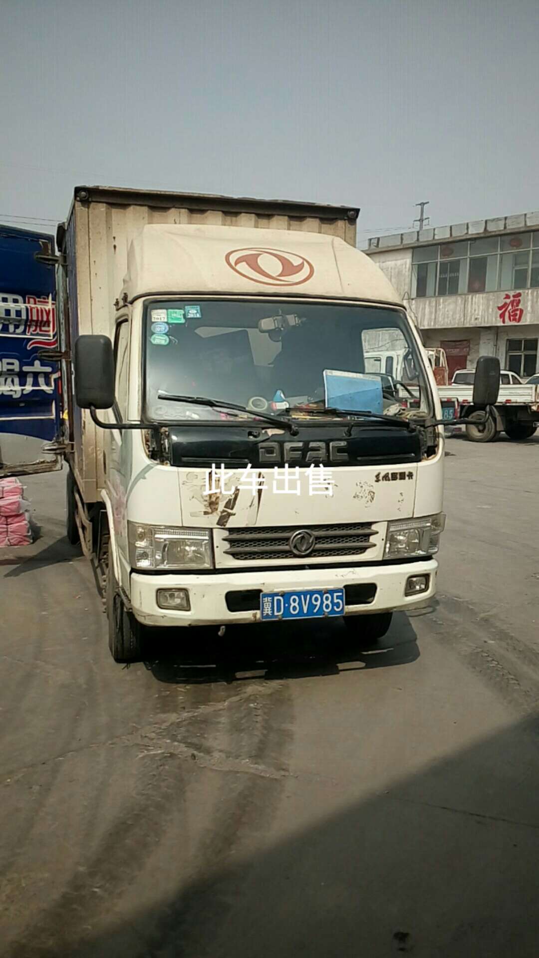 出售二手廂貨車