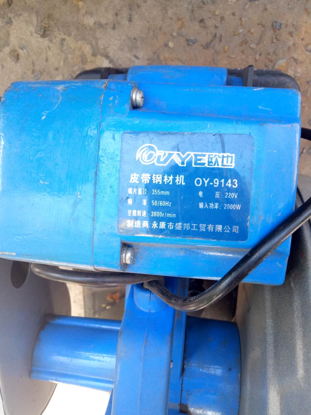 出售二手皮帶鋼材機(jī)