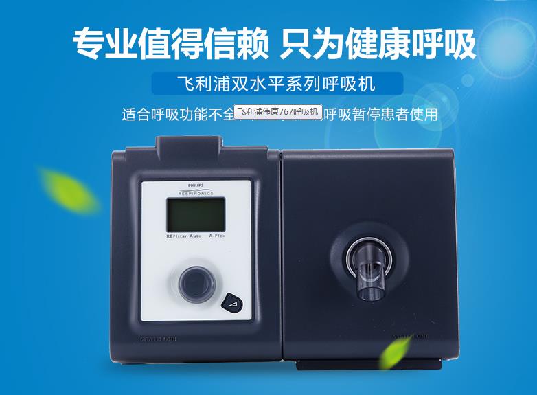 出售二手飛利浦呼吸機(jī)