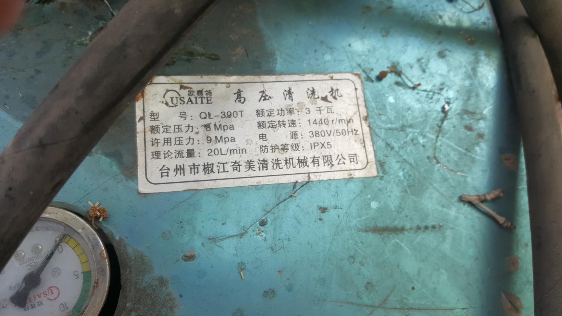 出售洗車機
