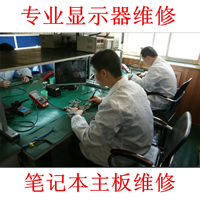 電腦顯示器專修13831022176