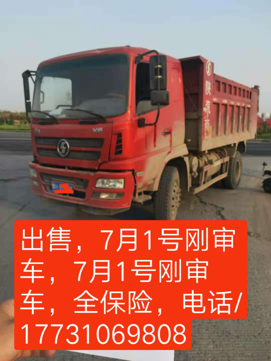 出售藍(lán)牌