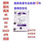 4K片源藍(lán)光高清 3d電影片源拷貝 上海高清電影拷貝