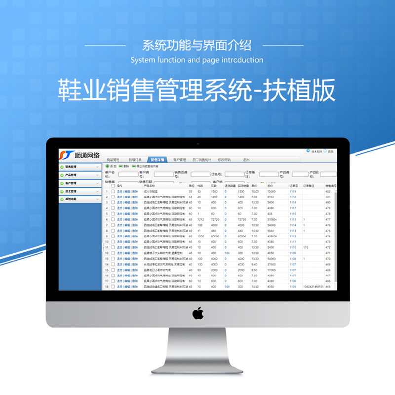 鞋業(yè)ERP生產(chǎn)管理軟件---扶植版鞋業(yè)行業(yè)管理信息系統(tǒng)