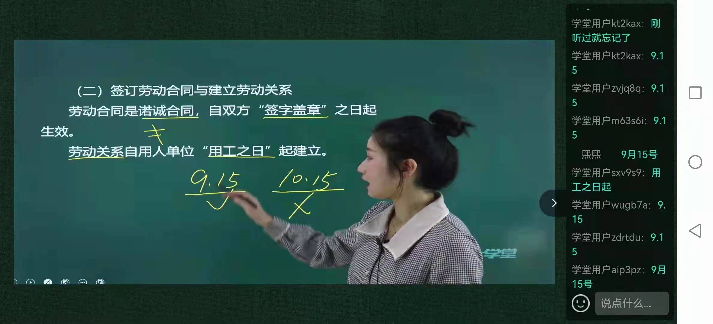 忍痛出售:急轉(zhuǎn) 會計學(xué)堂網(wǎng)課