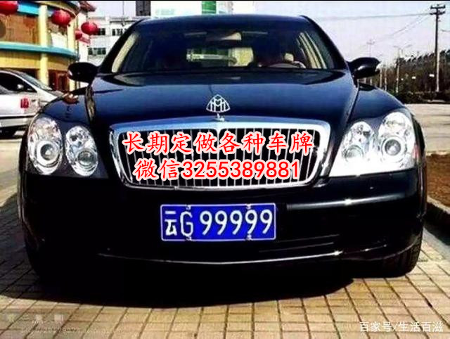 定做汽車(chē)牌照 年檢 環(huán)保 車(chē)輛手續(xù)