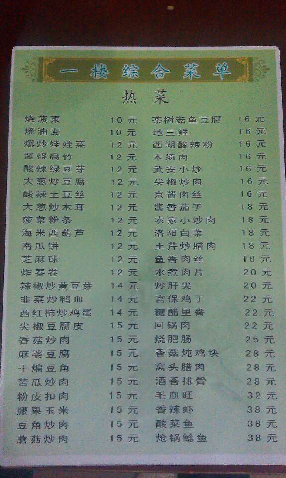 真正的平價餐廳 恭候您的光臨