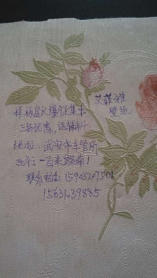 艾菲雅壁紙樣板房火爆征集中