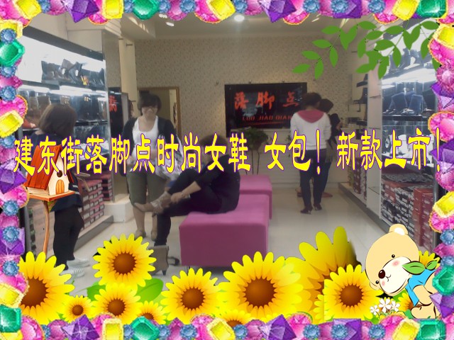 落腳點(diǎn) 商品促銷 女裝一律8折