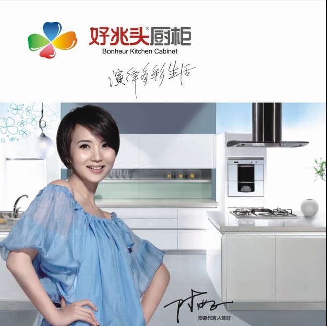 好兆頭櫥柜全國直銷季