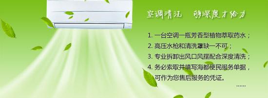 格力(空調(diào))清潔服務(wù)中心