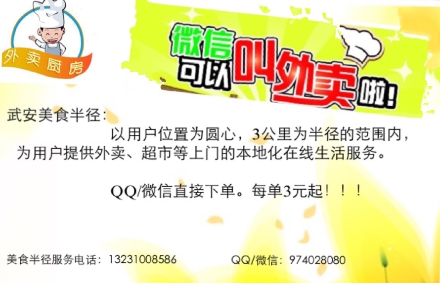 武安美食半徑生活服務(wù)平臺(tái)