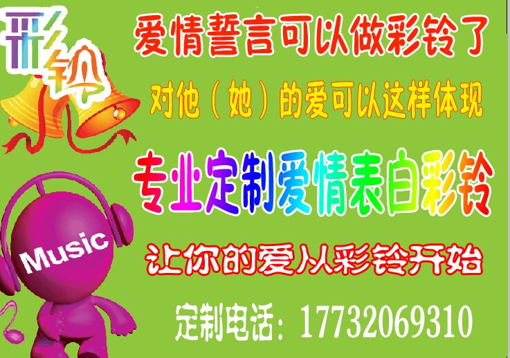企業(yè)彩鈴