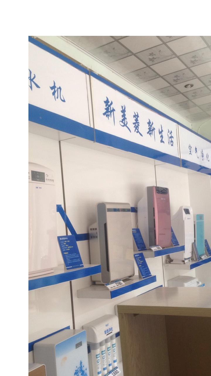 出售美菱空氣凈化器 凈水機