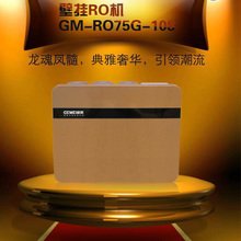 格美凈水器·維修各種家用凈水器