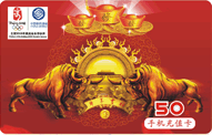 中國(guó)移動(dòng)充值卡批發(fā) 聯(lián)通充值卡代理價(jià)
