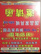 2017  ƷҾ߳ c85̖(ho)6̖(ho)