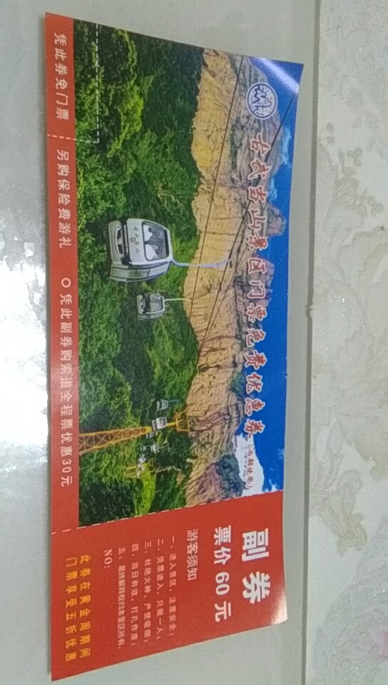 武當(dāng)山門票