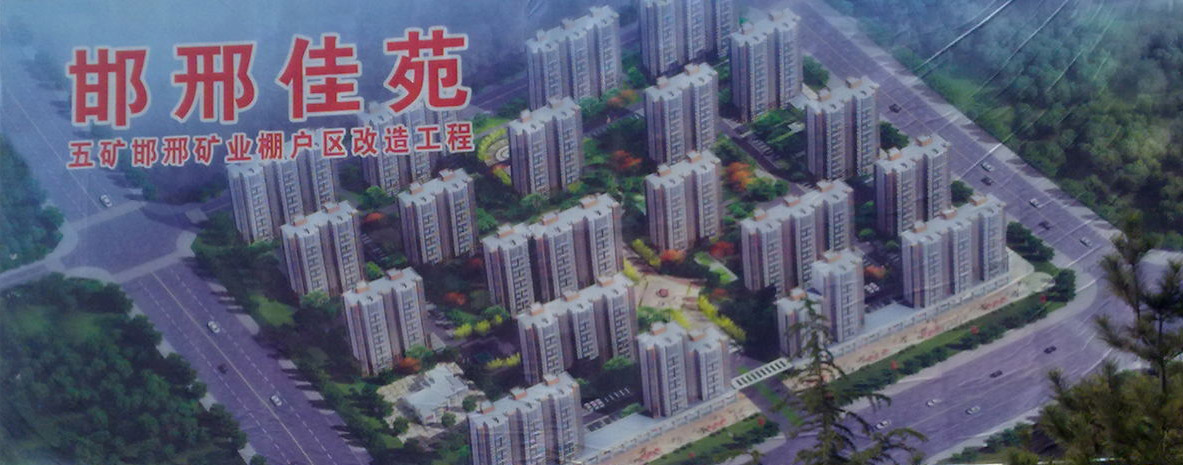 出售邯邢佳苑89三室兩廳