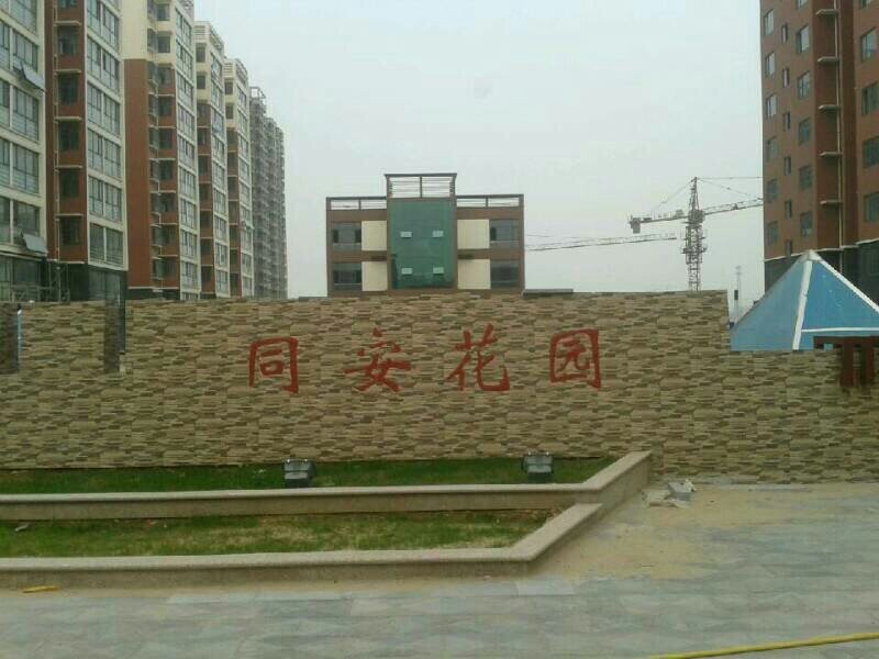 出售同安花園現(xiàn)房