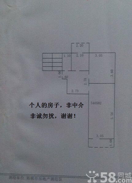 邯鄲市曙光路小學(xué)、十一中學(xué)區(qū)房