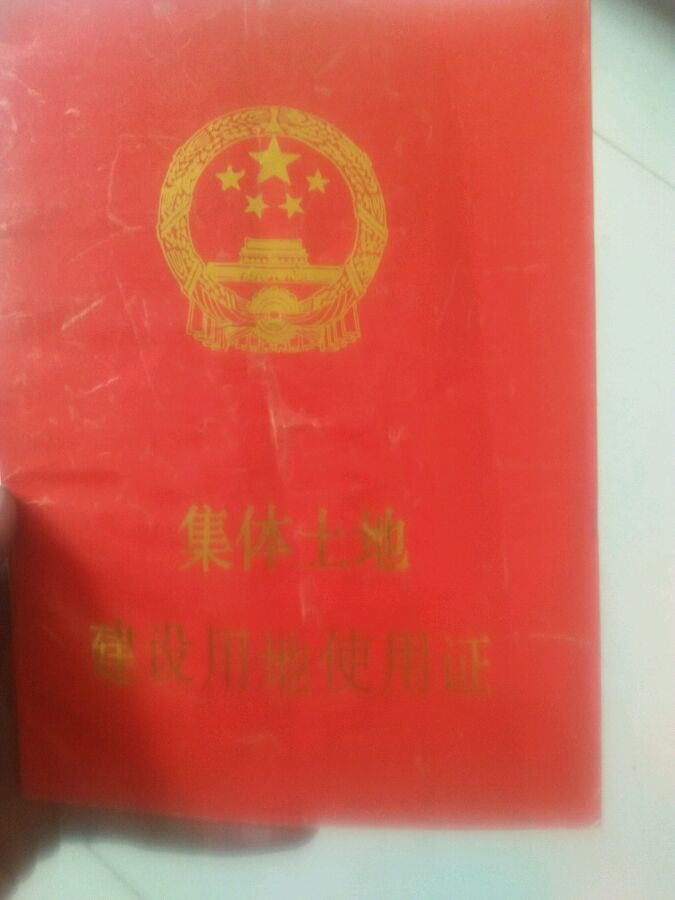出售兩處地基
