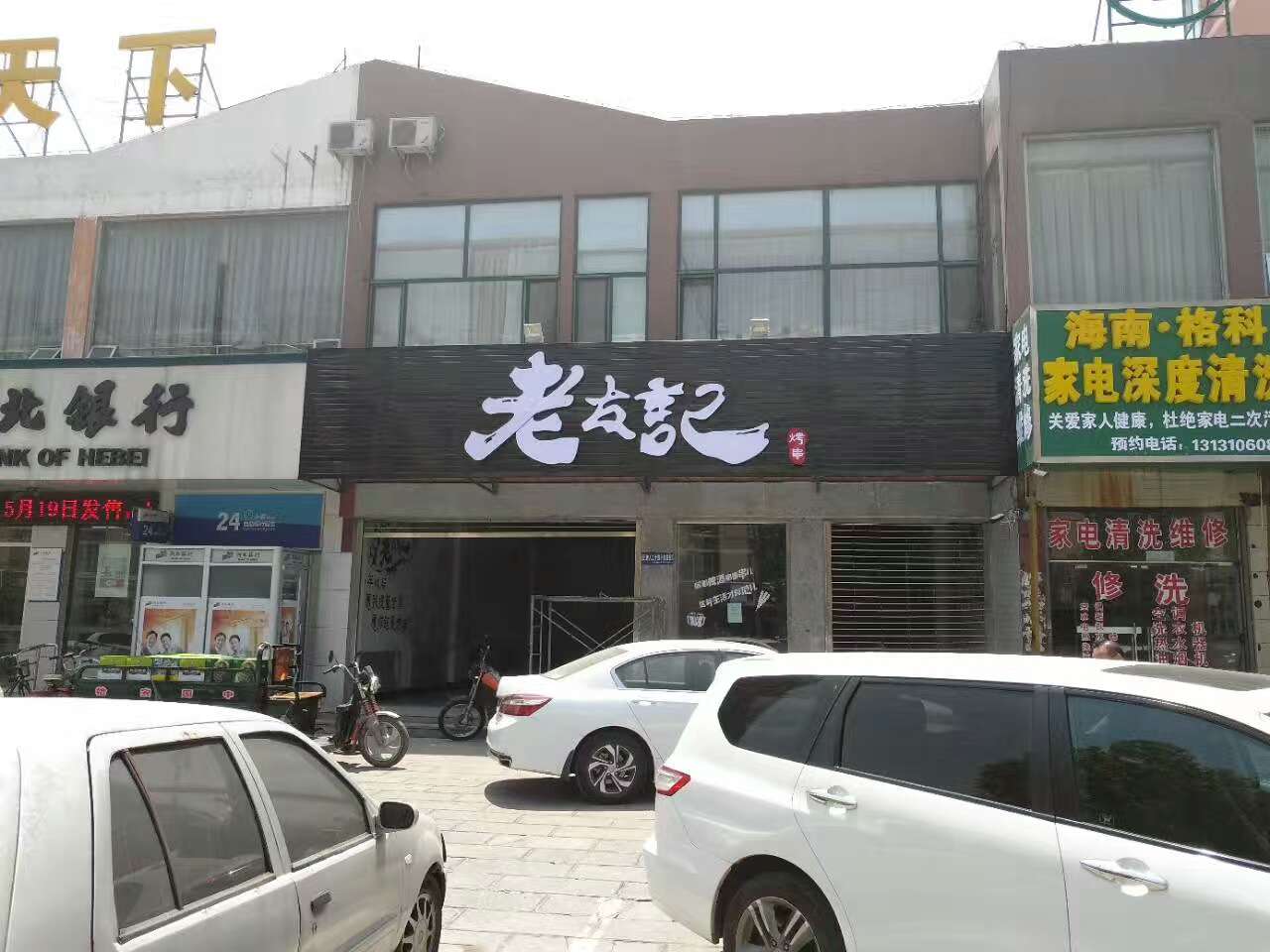 出售邯鄲明珠花園樓下黃金門(mén)市