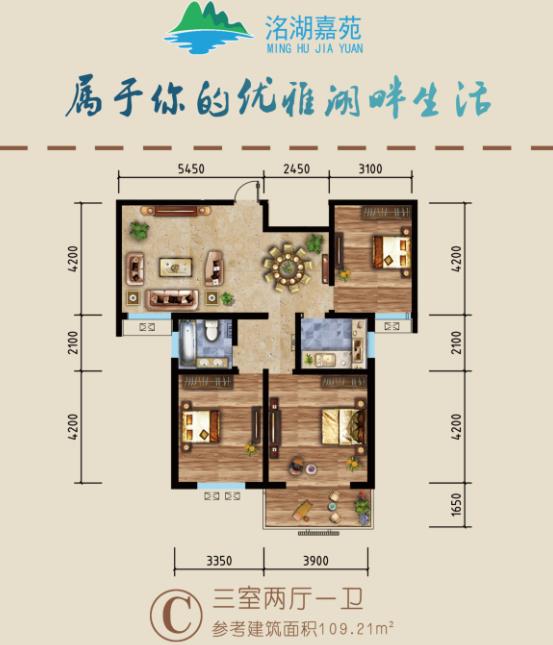 109平米三室二廳42萬可貸款