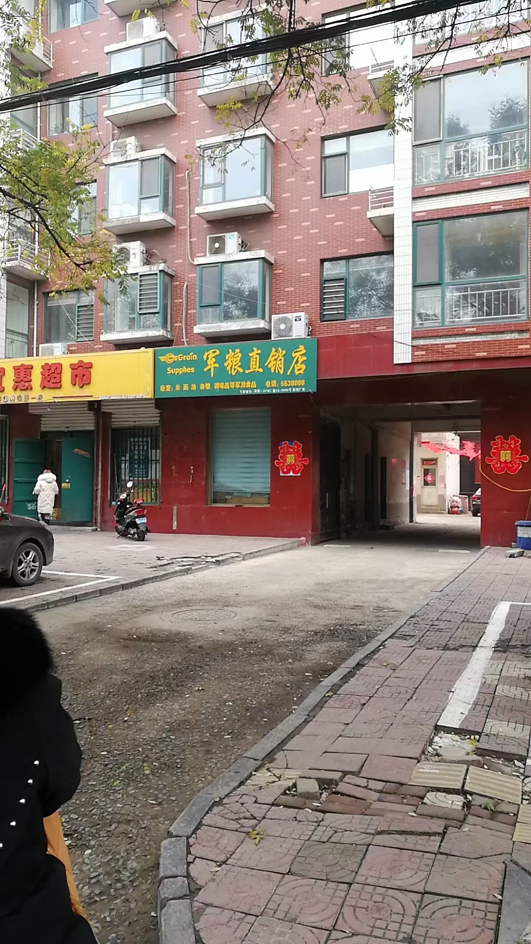 城東一中附近大產(chǎn)權(quán)房屋出售