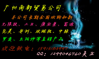 更高價求購尚赫完美幾折回收安然納米產(chǎn)品