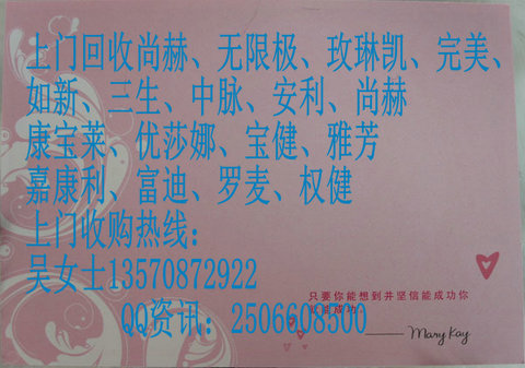 本市有誰專門回收權(quán)健如新產(chǎn)品二手幾折收購