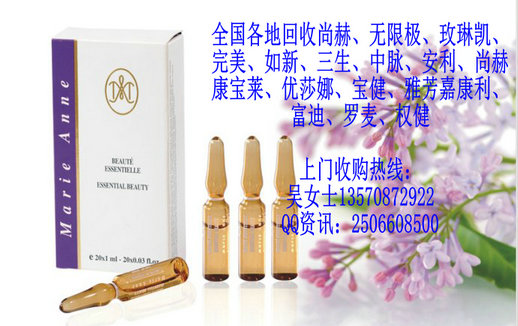 高折扣回收完美求購如新安利產(chǎn)品