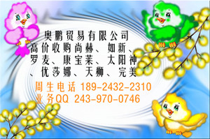 大量求購國珍高價(jià)回收安利