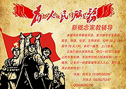 新概念長(zhǎng)期假期家教