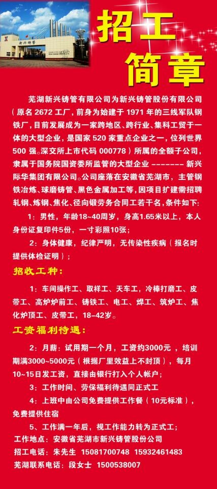 求職行政類的工作