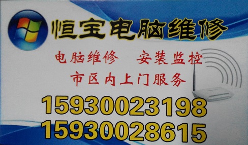 恒寶電腦維修 網(wǎng)絡(luò)電視機頂盒高清不卡免費試看