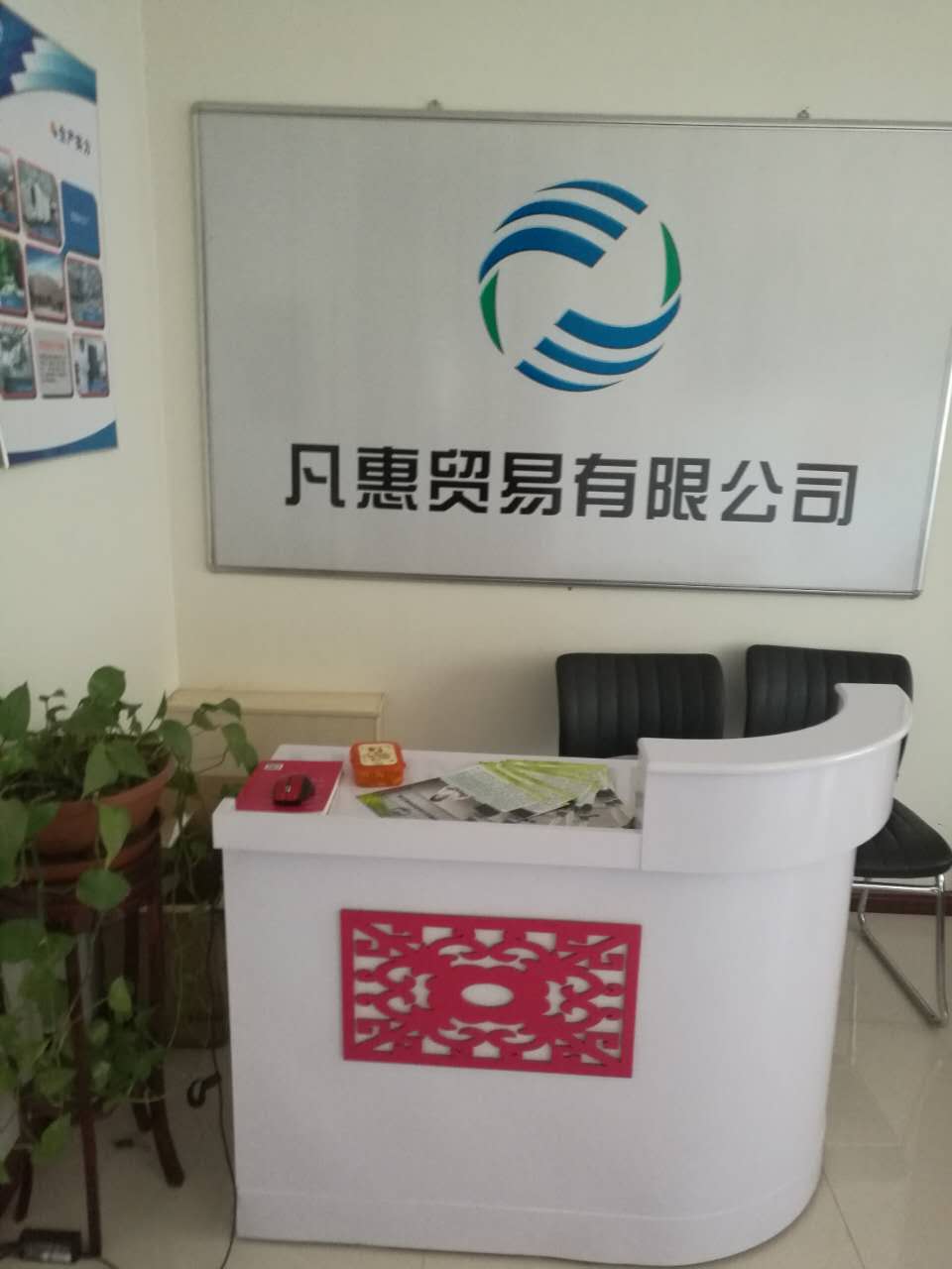 貿(mào)易公司招聘