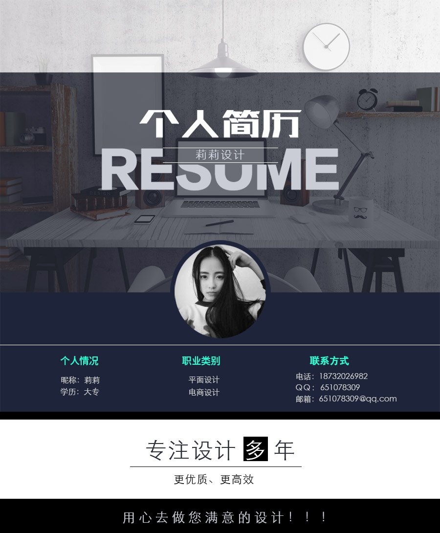 求職廣告設(shè)計