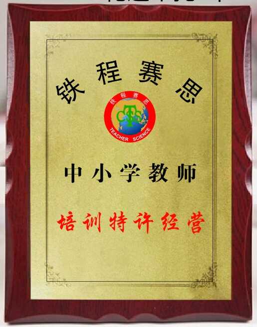 2016武安教師招聘筆試班 開課啦