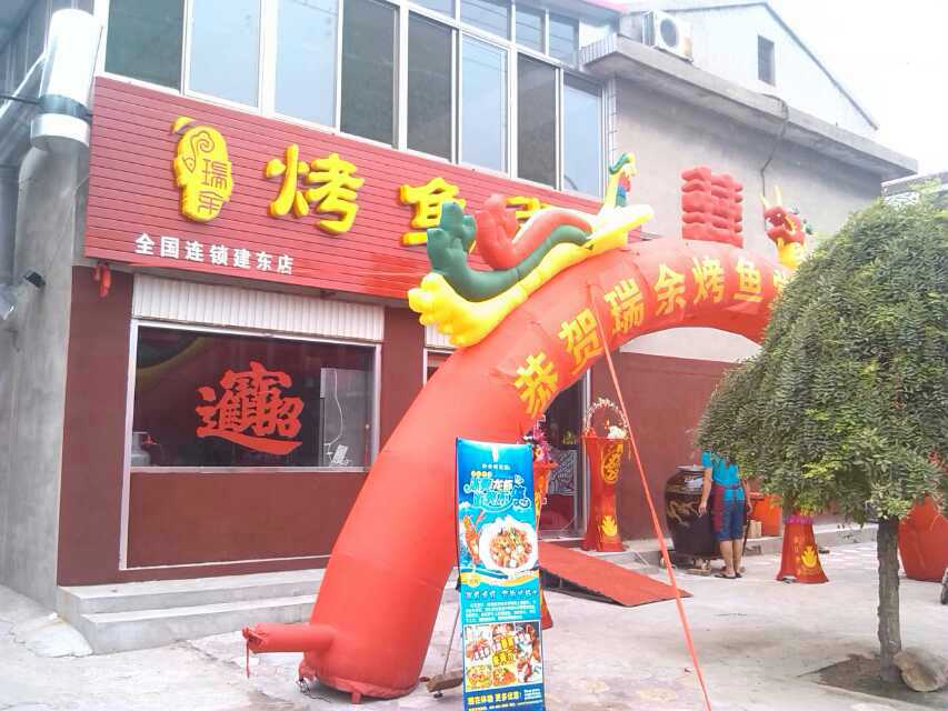 武安市建東街烤魚堂飯店招聘服務員