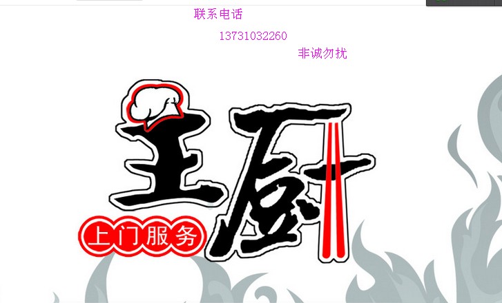 武安地區(qū)包廚房 承接各種 中小型飯店